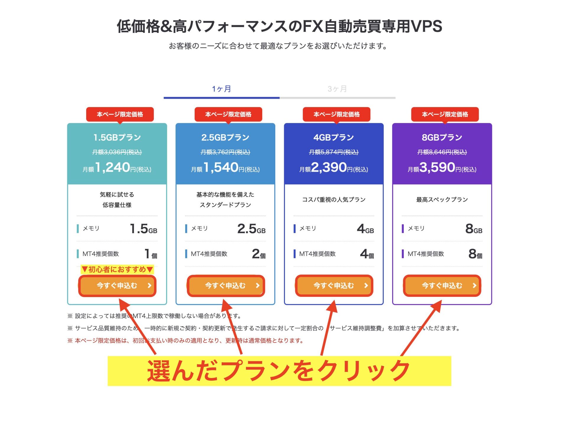 Onamae-Vps-Installation-Procedure-01