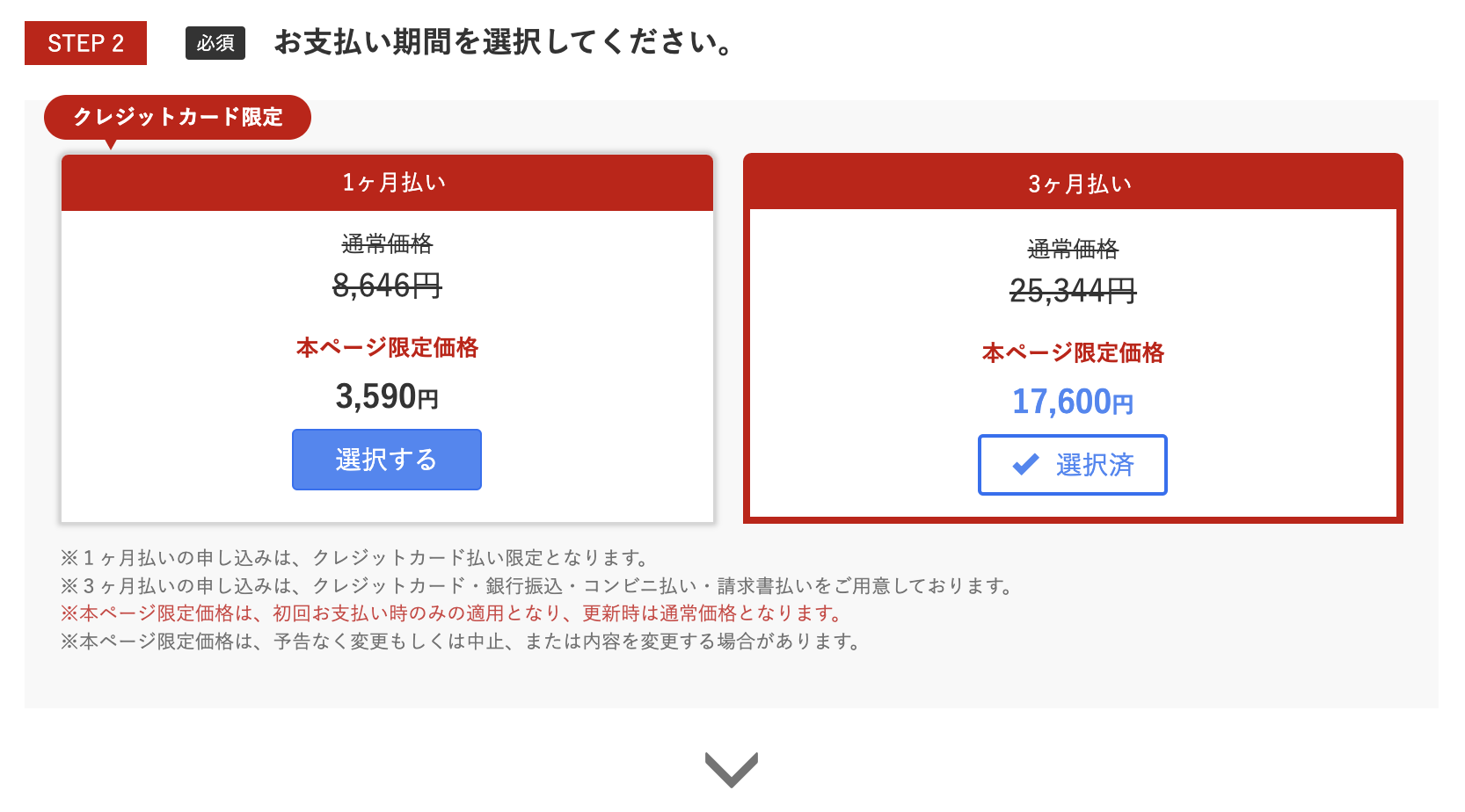 Onamae-Vps-Installation-Procedure-03-2