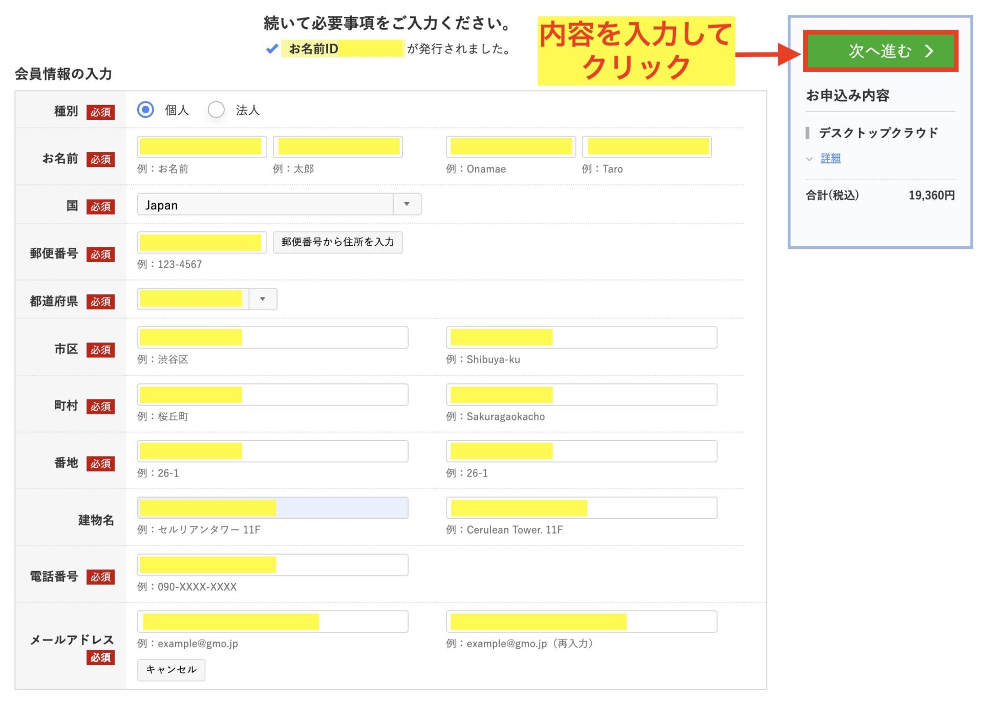 Onamae-Vps-Installation-Procedure-08