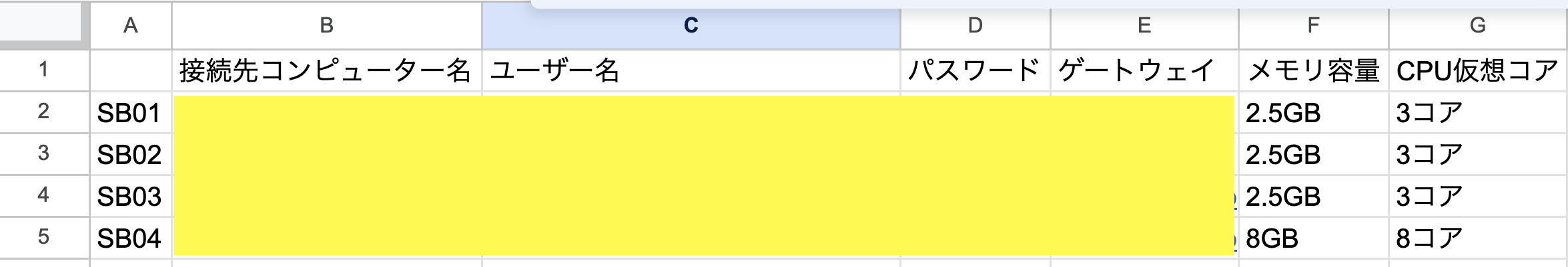 Onamae-Vps-Installation-Procedure-21