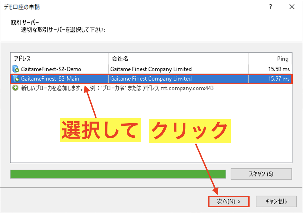 Onamae-Vps-Installation-Procedure-41