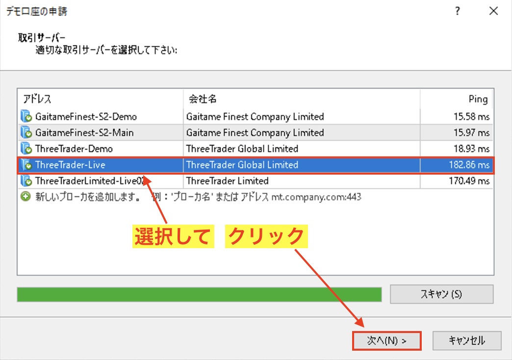 Onamae-Vps-Installation-Procedure-43