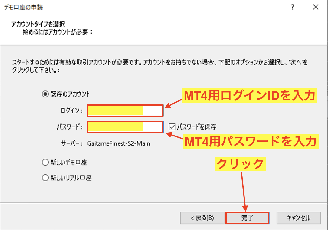 Onamae-Vps-Installation-Procedure-44